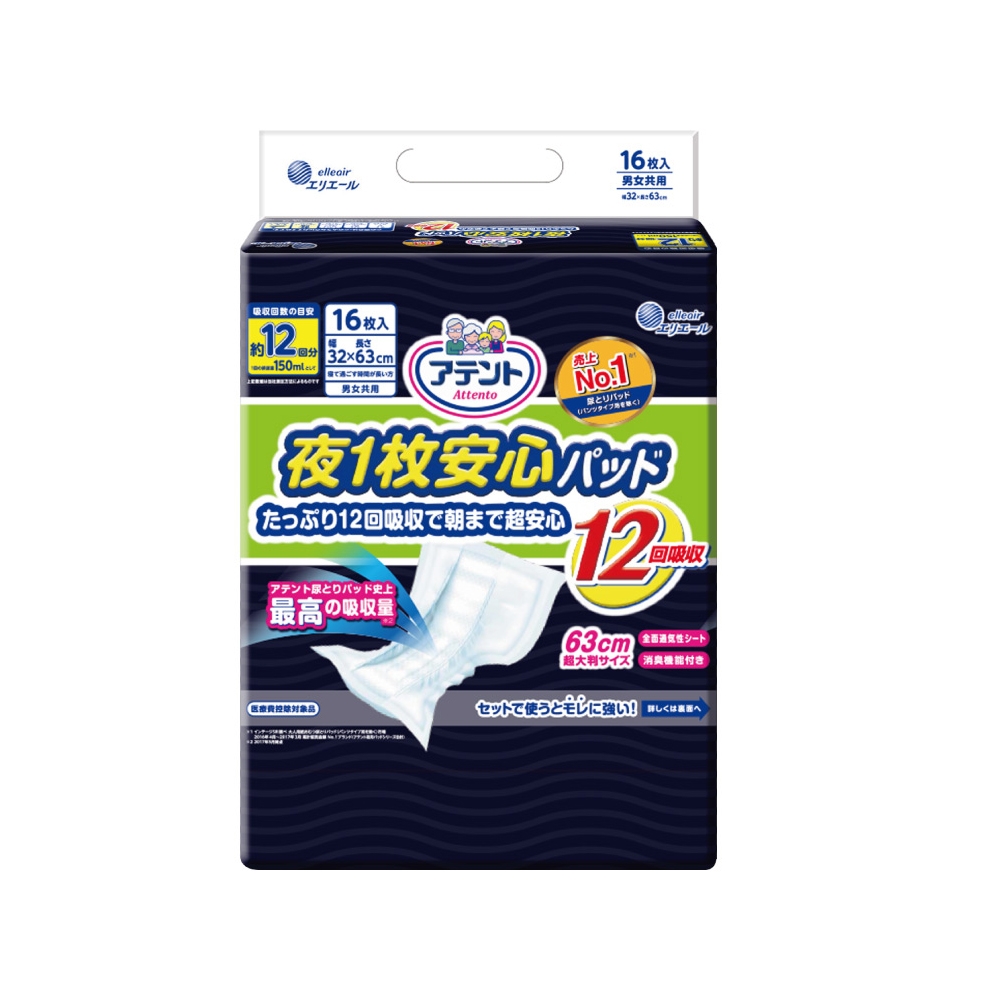 日本大王 Attento愛適多夜間超安心尿片超特大量_12回吸收 (16片/包)