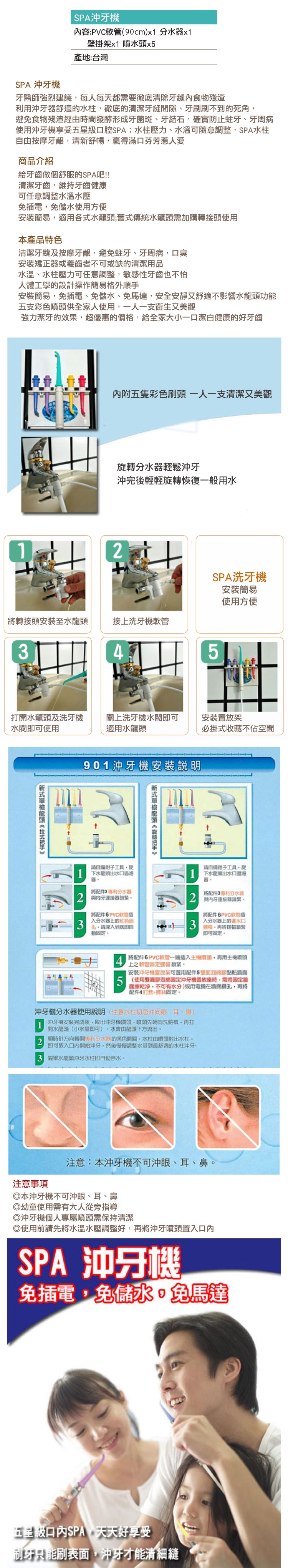 家用沖洗牙機 潔牙器/ 免插電/免電池/ 清潔後口腔