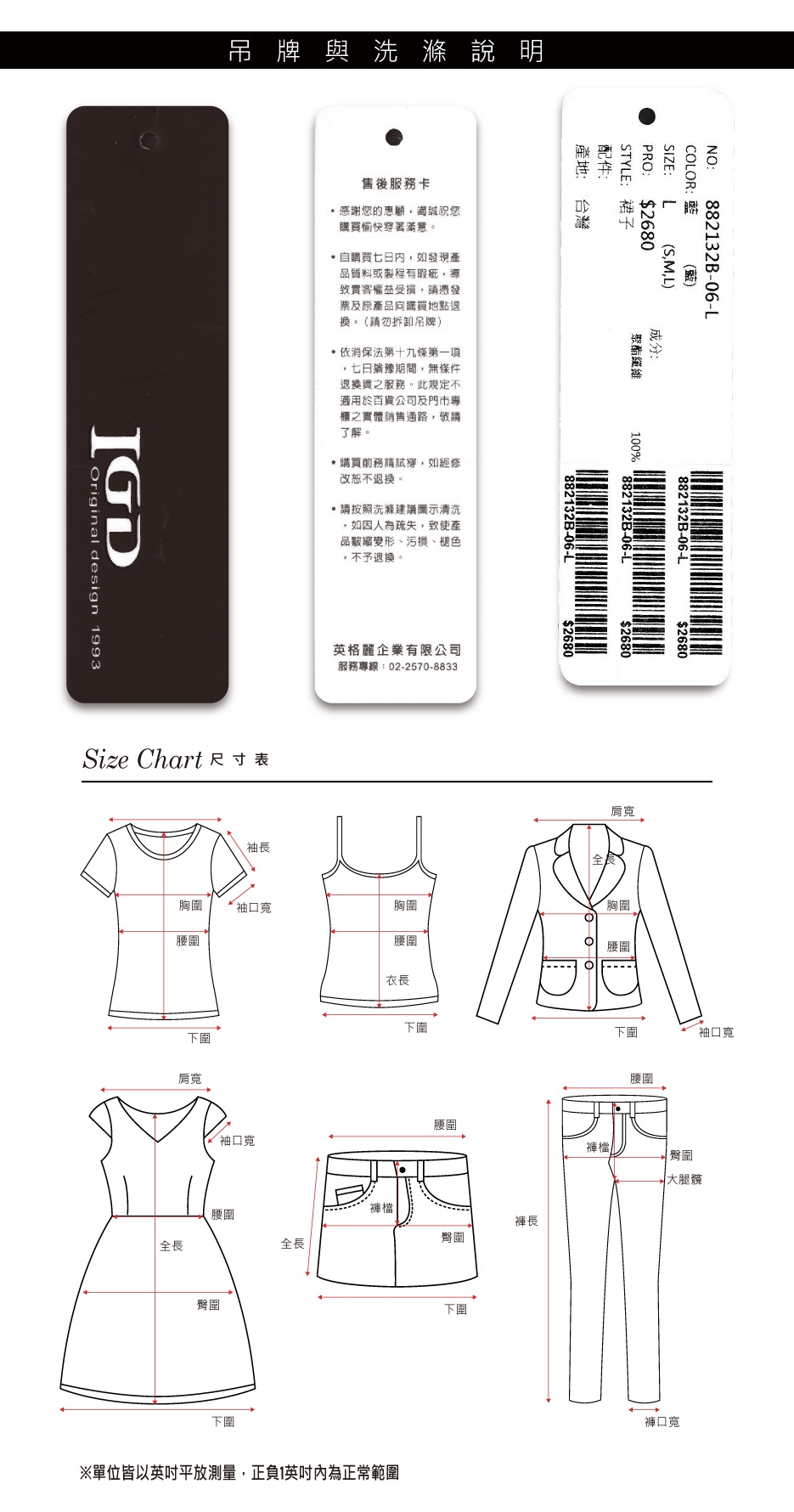 【IGD 英格麗】不規則下擺釦環拉鍊窄裙