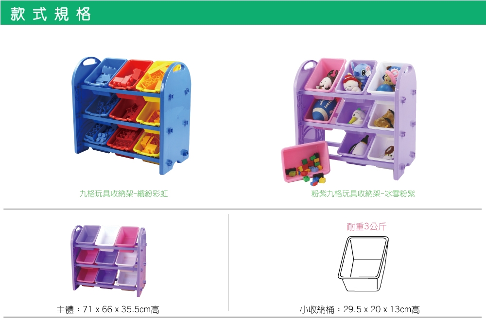 DELSUN 九格玩具收納架 冰雪粉紫