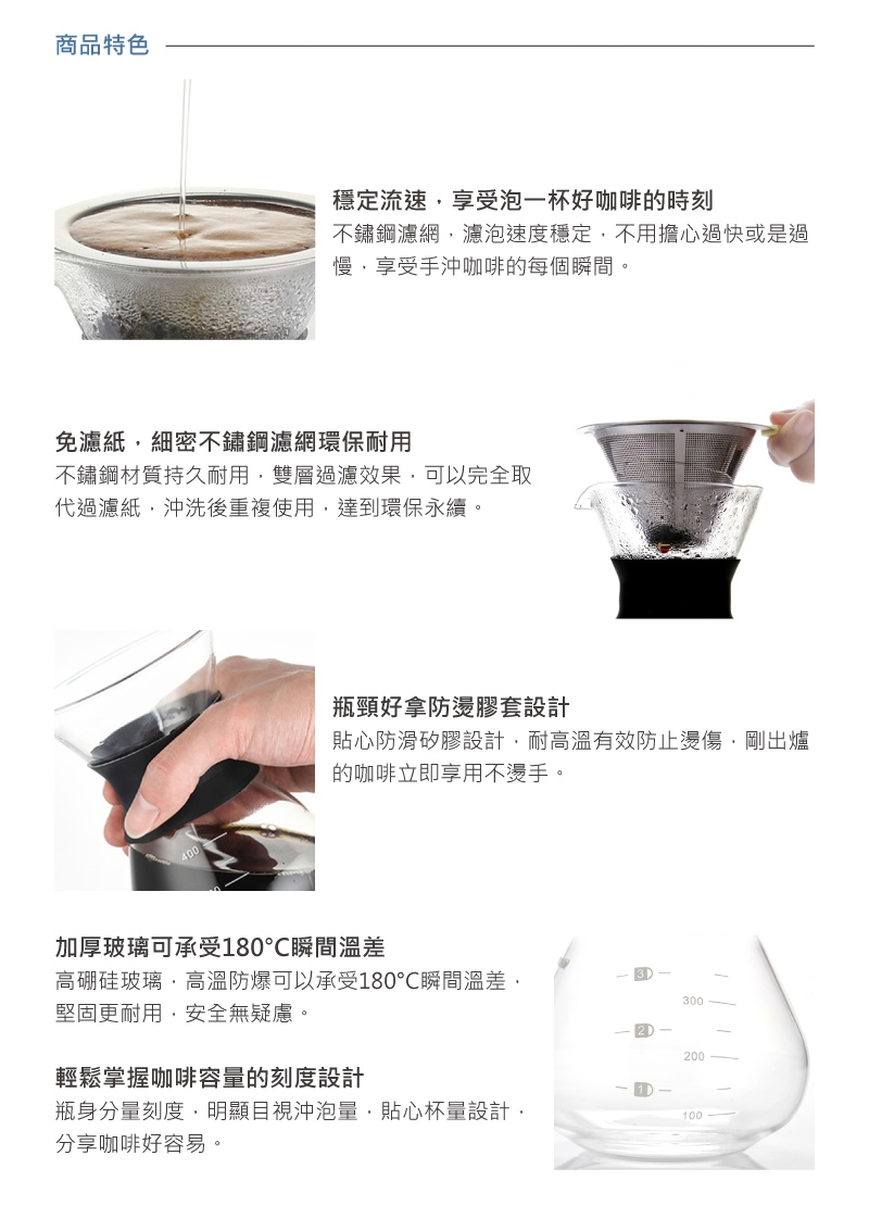 GREEGREEN 手沖咖啡壺 400mL 免濾紙雙層過濾