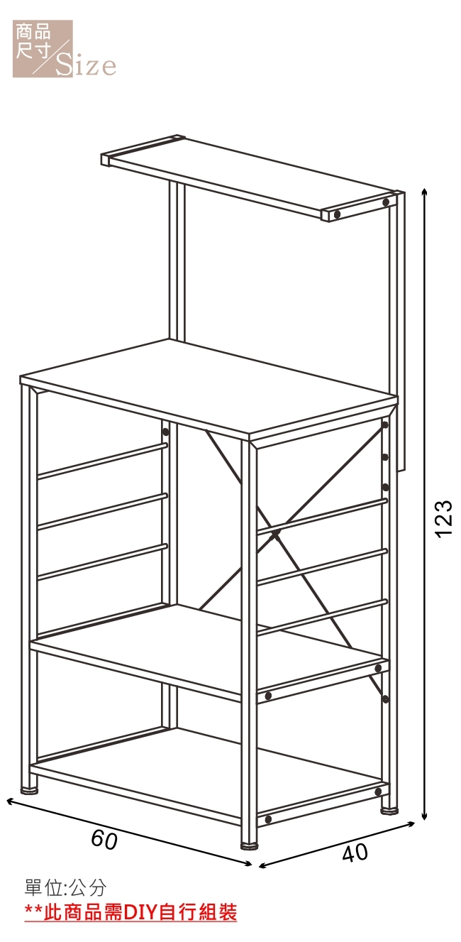 EASY HOME-防潑水多用途電器收納架DIY(胡桃色)-60*40*123CM