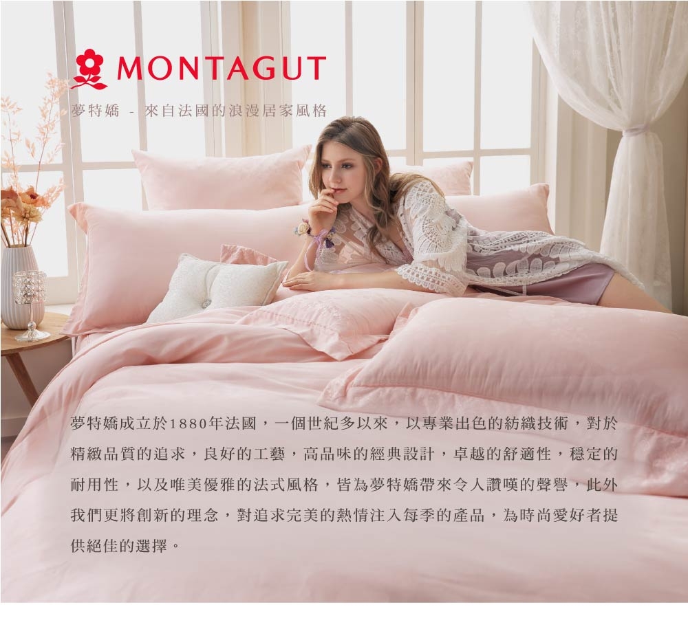 MONTAGUT-代代木的花季-200織紗萊賽爾纖維天絲三件式床包組(雙人)