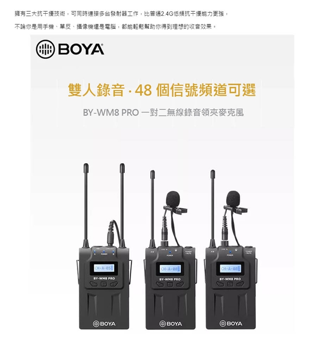 BOYA 博雅 BY-WM8 Pro-K1雙通道無線麥克風(接收＋發射)(公司貨)