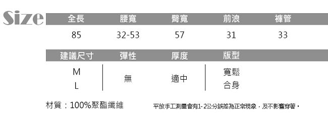 JILLI-KO 雪紡拼接運動闊腿褲- 黑