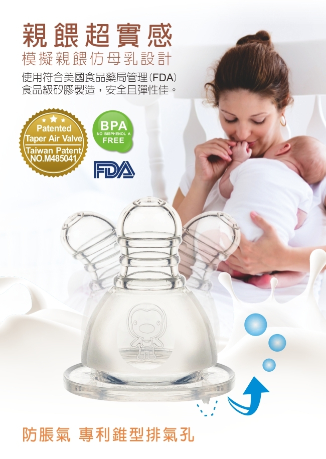 母乳實感奶嘴標準全系列(三入)