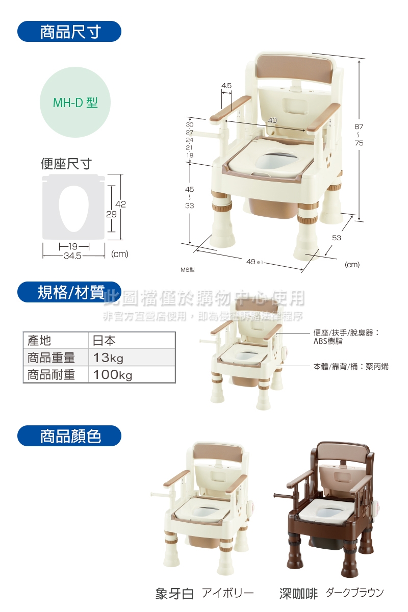 日本利其爾Richell 可擕式舒適便座MH-D型-暖房脫臭(象牙白)