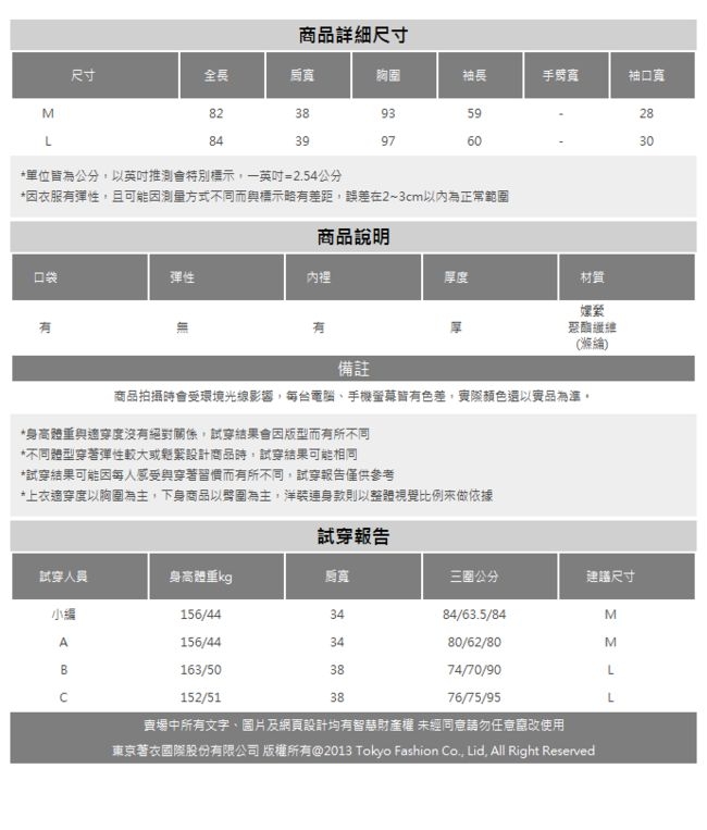 夢展望 優雅翻領腰綁帶毛呢大衣-M.L(共二色)