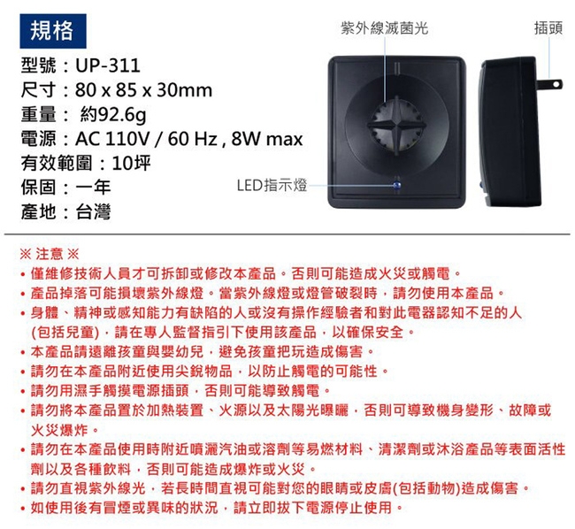 金德恩 台灣製造 2組輕巧型紫外線除塵螨機