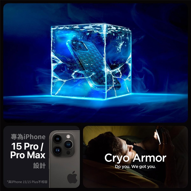 專為iPhone15 Pro Pro Max設計Cryo ArmorDo you. We got you.iPhone 15/15 Plus