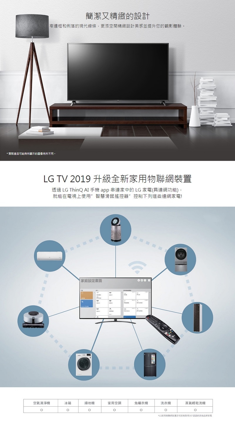 LG樂金 55型 UHD 4K物聯網液晶電視 55UM7500PWA