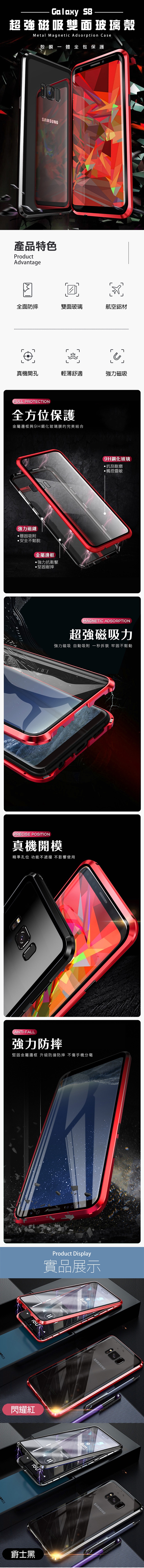 三星 Galaxy S8 金屬磁吸 雙面 360度全包 鋼化玻璃手機殼