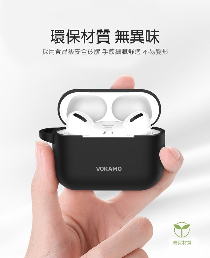 VOKAMO AirPods Pro 矽膠防震保護殼-深藍色(附隨身掛鉤+磁吸頸掛繩)