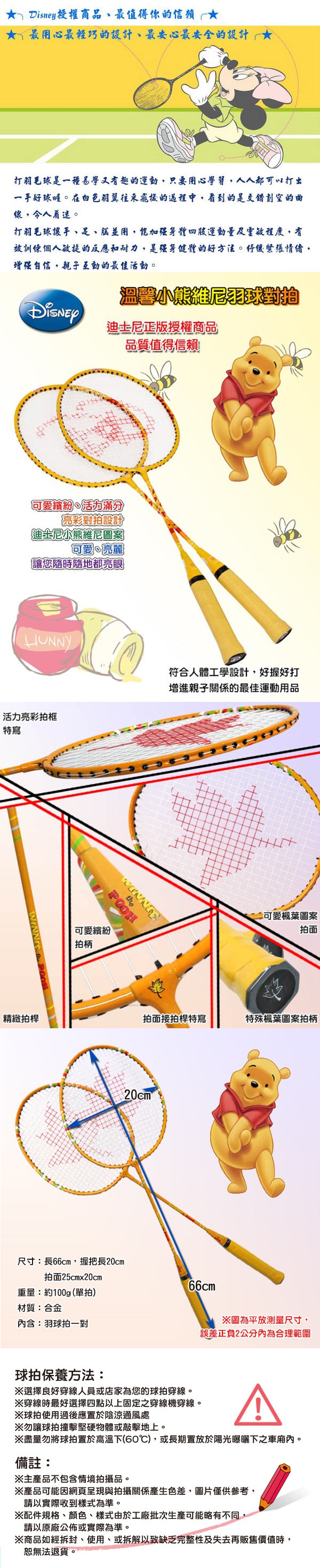 凡太奇 小熊維尼對拍