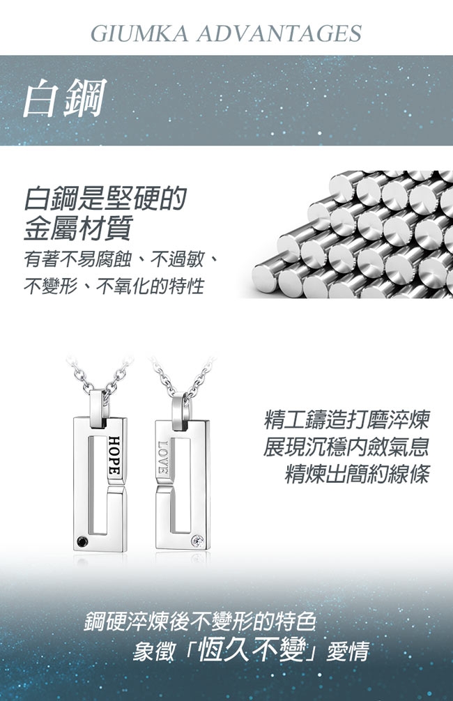 GIUMKA情侶對鍊命中注定白鋼一對價格