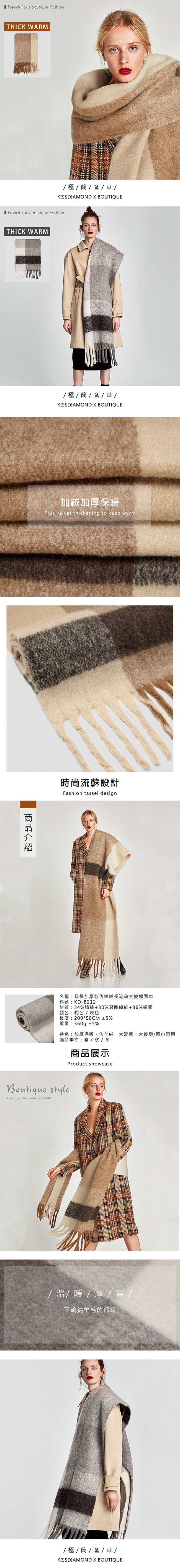 【KISSDIAMOND】超長加厚款仿羊毛流蘇大披肩圍巾(2色可選/KD-B212)