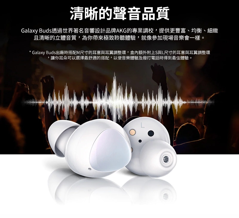 SAMSUNG Galaxy Buds 真無線藍牙耳機