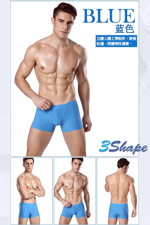 男內褲 涼感冰絲輕薄無痕素面男內褲 天空藍 L-3XL ThreeShape