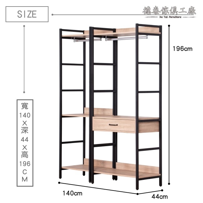 D&T德泰傢俱 格萊斯原切木工業風4.6尺中抽+單吊多功能衣櫃-140x44x196cm