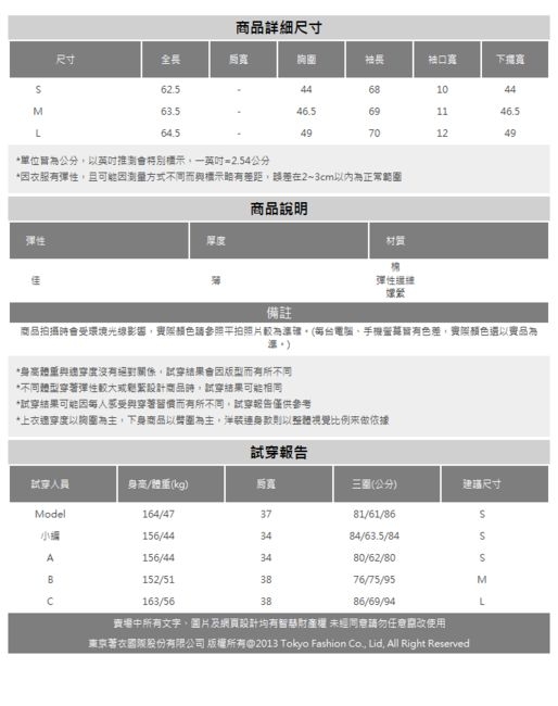 東京著衣 自然氛圍V領條紋高彈力上衣-S.M.L(共二色)