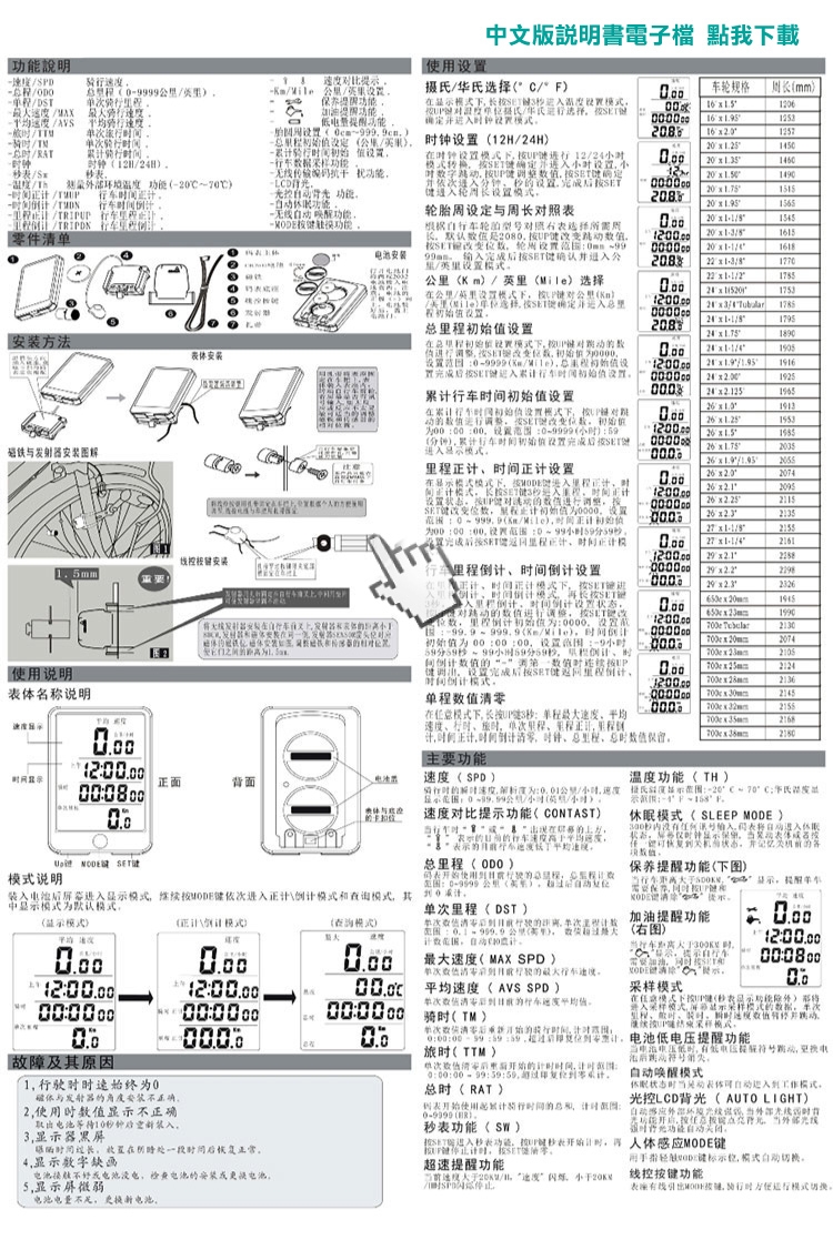 2.7吋大螢幕觸控無線碼表.防水夜光線控背光自行車碼表無線馬錶單車馬表附CR2032電池