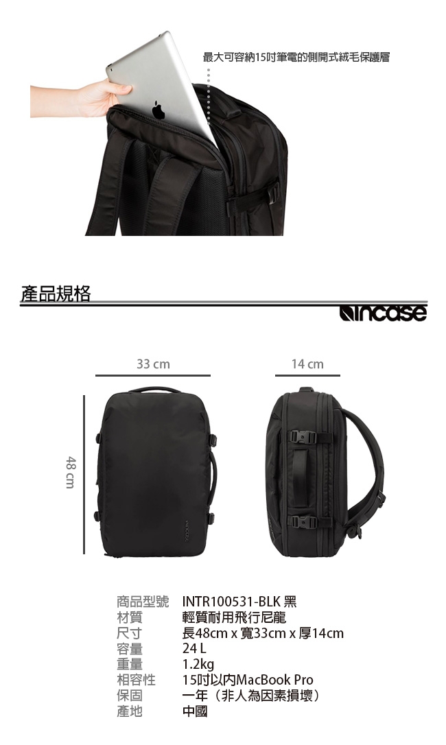 Incase VIA Slim Backpack 15吋 可擴充筆電旅行後背包 (黑)
