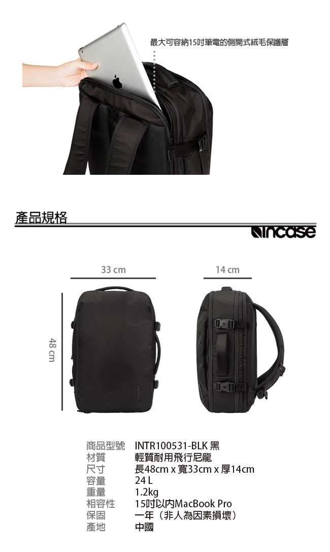 Incase VIA Slim Backpack 15吋 飛行尼龍可擴充筆電後背包 (黑)