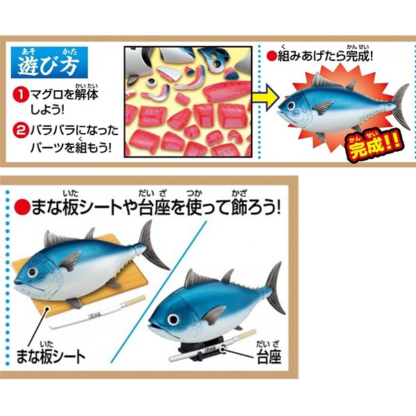 【MEGAHOUSE】日版 益智桌遊 買一條魚!大豆芽水產 黑鮪魚趣味拼圖 聯名限定款