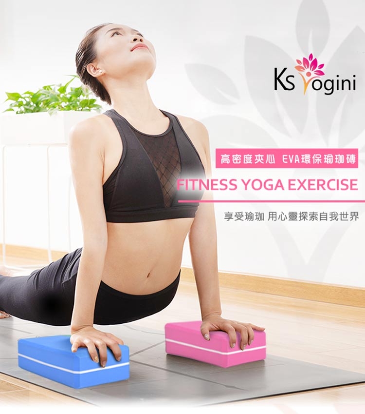 KS yogini 高密度夾心 EVA環保瑜珈磚