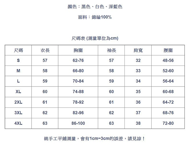 專注內搭-長袖T恤大碼素色網紗內搭衫(三色S-4XL可選)