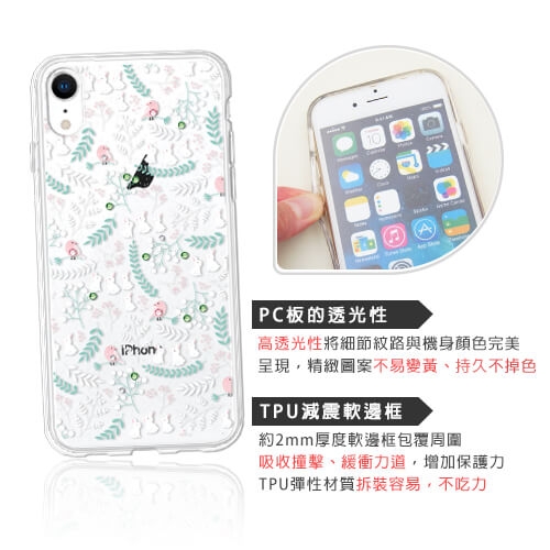 Corner4 iPhone XR 6.1吋奧地利彩鑽雙料手機殼-雪白森林