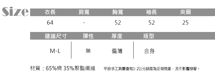 JILLI-KO V領收腰排扣上衣- 白色/黑色