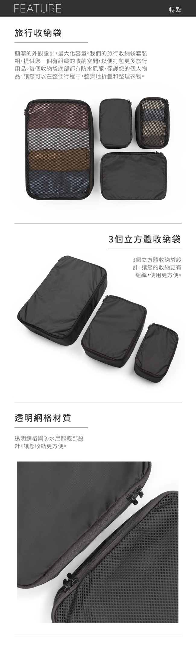 LOJEL Packing Kit 收納袋 4件組 黑色
