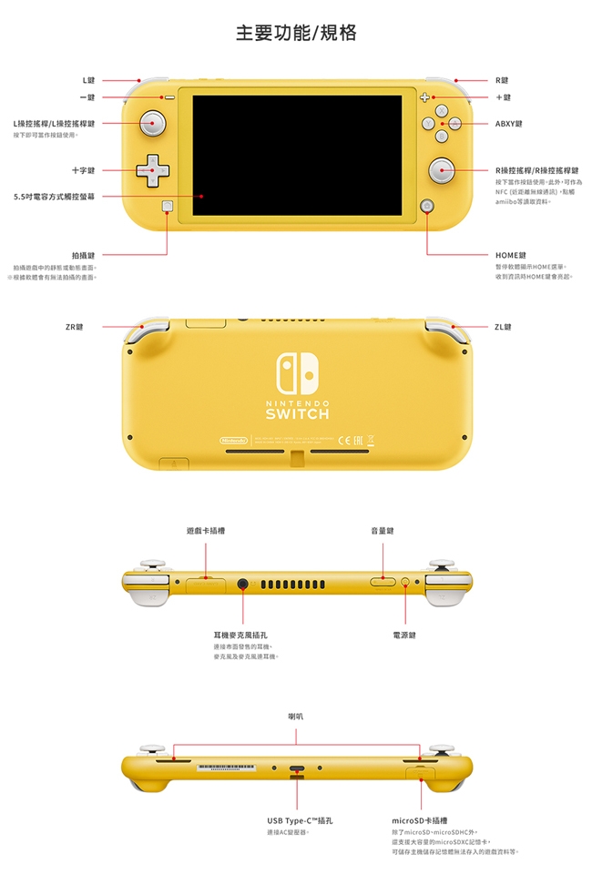 任天堂 Switch Lite 主機-黃