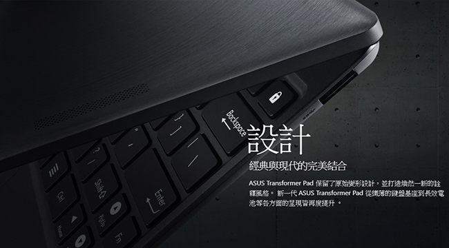 【福利品】ASUS Transformer Pad 10.1吋 WIFI版 變形平板