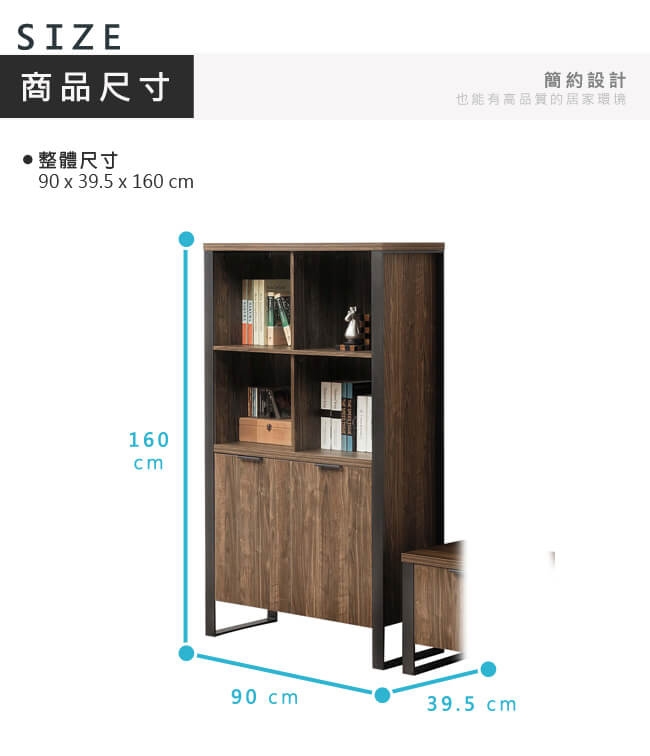 漢妮Hampton錫德系列雙門書櫃-90*39.5*160 cm