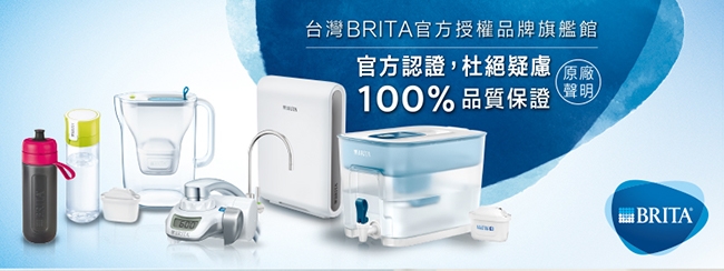 德國BRITA On Tap濾菌龍頭式濾芯 (經濟3入裝)