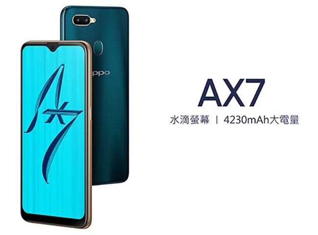 OPPO AX7 (4G/64G) 6.2吋雙卡智慧手機