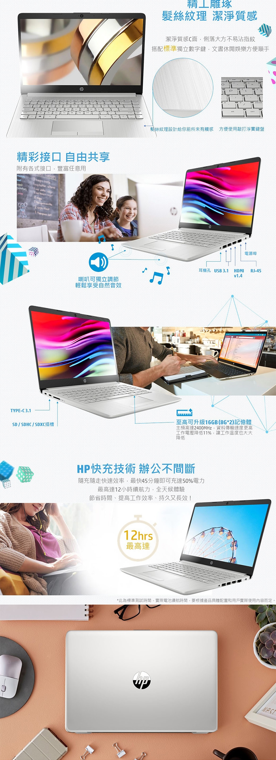 HP 超品 14s-cf0073TU筆電(i3-8145U/4G/256G)