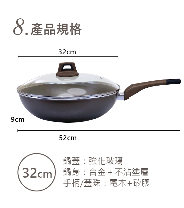 西華SILWA I Cook不沾炒鍋32cm(附玻璃蓋)