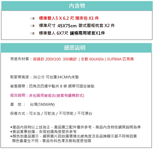 OLIVIASaul 鐵灰 標準雙人床包兩用被套四件組 300織匹馬棉系列 台灣製