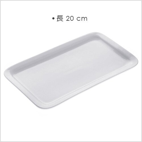 《VERSA》長方白瓷淺餐盤(20cm)