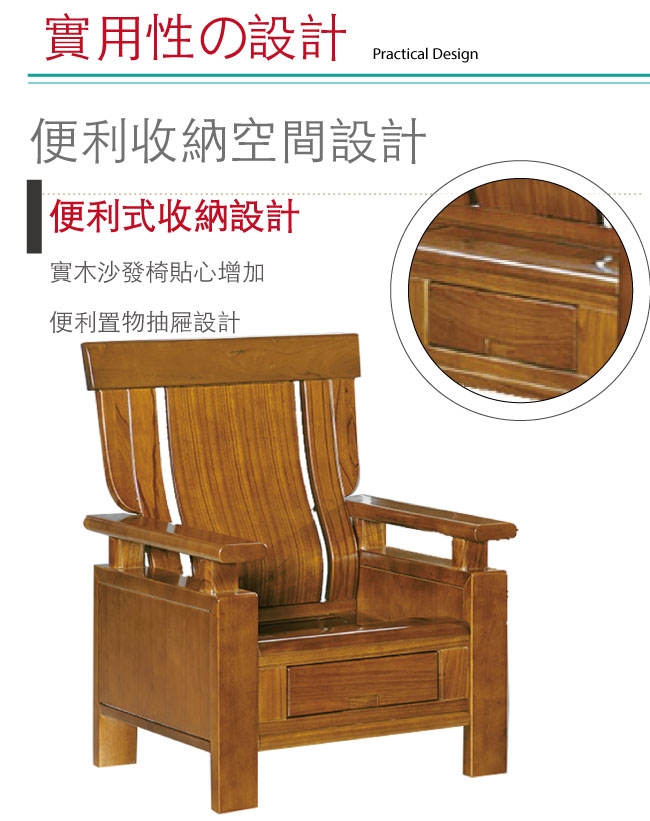 綠活居 魯瑟典雅風實木抽屜單人座沙發椅(單抽屜設置)-88x76x103cm免組