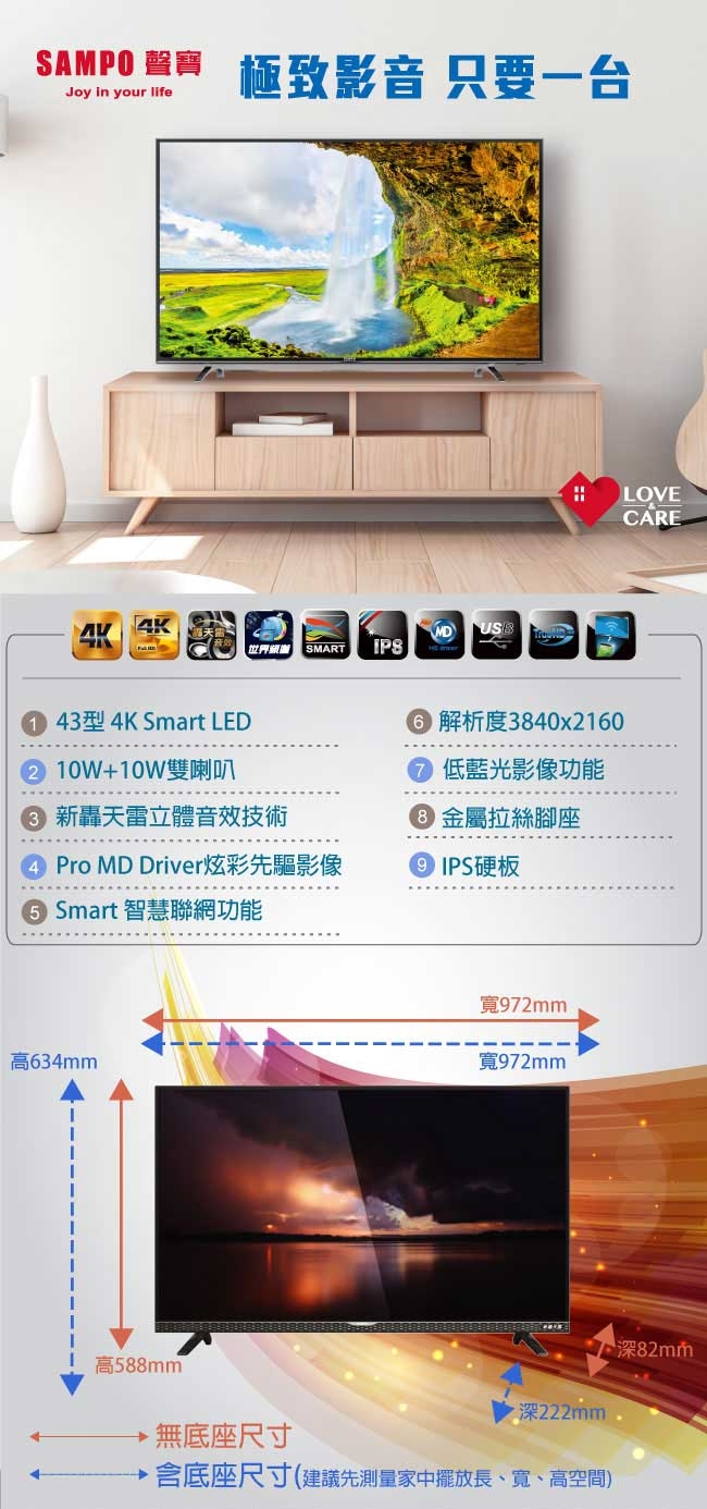 SAMPO聲寶 43型 4K Smart LED液晶 EM-43ZK21D【福利品】