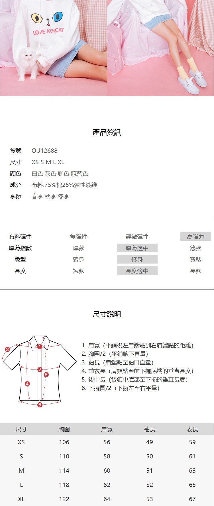 T恤 印花加絨連帽長袖T恤OU12688-創翊韓都現貨