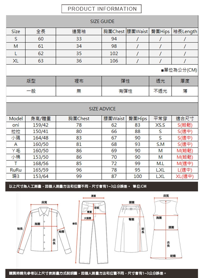 酪梨刺繡T恤上衣 共二色 TATA-(S~XL)