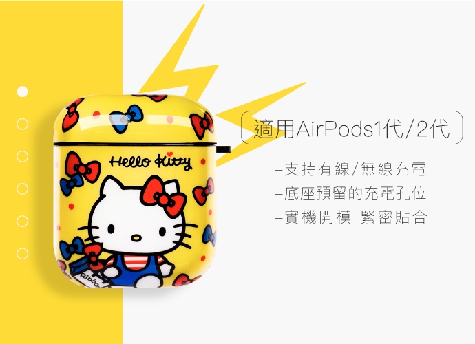 三麗鷗 AirPods防塵耐磨保護套 貝克鴨 魚魚夥伴