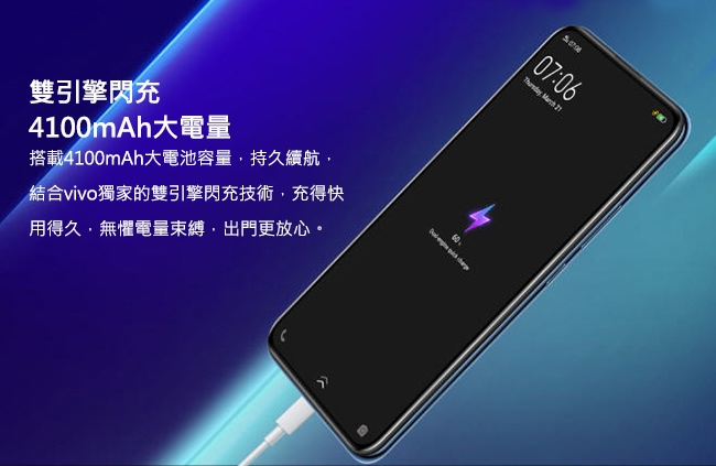 vivo V17 Pro (8G/128G) 升降超廣角輕旗艦機