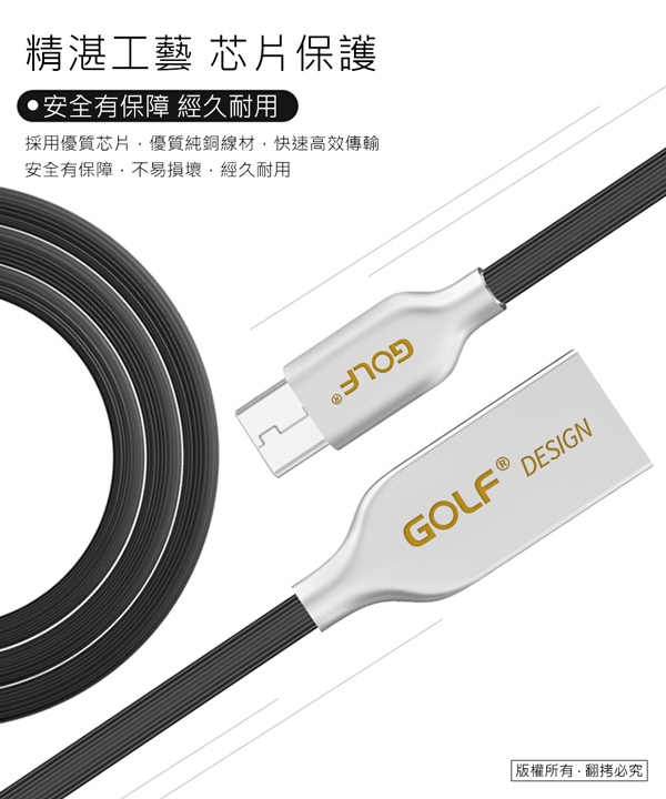 GOLF USB 2.0 轉 Micro USB 鋅合金接頭多彩細線(1M)