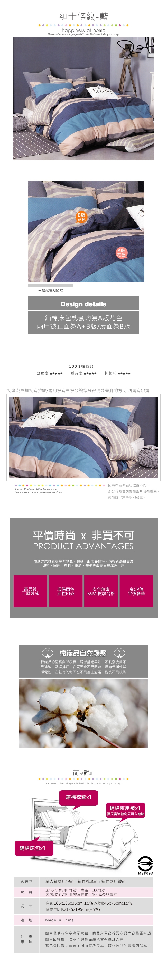 BEDDING-100%棉單人全鋪棉床包兩用被套三件組-紳士條紋-藍